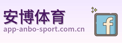 安博体育 logo